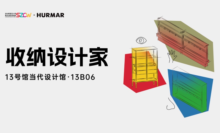 SHENZHEN CREATIVE WEEK |  First Exhibition Shines Brightly